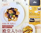 うま！ 塩さばの♪ごまマヨ焼き作り方5写真