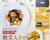 うま！ 塩さばの♪ごまマヨ焼き作り方5写真
