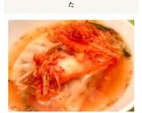 超即席！レンジで冷凍餃子のキムチスープ作り方1写真