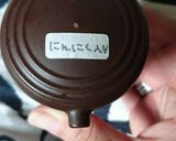 万能調味料☆にんにく醤油作り方4写真