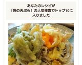 激ウマ！絶対ハマる！半熟玉子の天ぷら♪作り方9写真