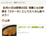 山芋ステーキ～居酒屋さん風～作り方12写真