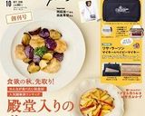 ごはんがすすむ!!鶏肉となすの南蛮煮作り方14写真