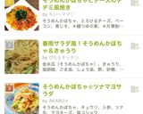 そうめんかぼちゃとチーズのチヂミ風焼き作り方8写真