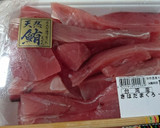 ☆まぐろのすきみの揚げ物☆作り方1写真