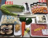 麻婆豆腐？ いや麻婆スープでしょ！作り方1写真