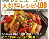 レアチーズケーキ風♥バニラバナナプリン作り方6写真