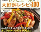 レアチーズケーキ風♥バニラバナナプリン作り方6写真