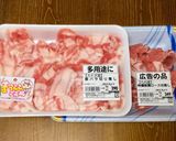 雑な男料理：豚肉の炊き込みご飯！！作り方1写真