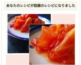 [冷菜]　ちょ～簡単トマトのサラダ作り方6写真