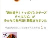適当旨辛！トッポギ入りチーズダッカルビ作り方7写真