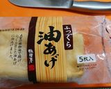 ミルフィーユいなり寿司作り方12写真