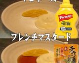 美味ドレのレモンマスタードソースの使い方作り方1写真