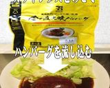 美味ドレのレモンマスタードソースの使い方作り方4写真