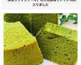 *ふんわり!抹茶シフォンケーキ*作り方20写真