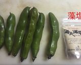 そら豆 茹で基本作り方1写真