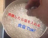 そら豆 茹で基本作り方3写真