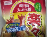 落花生の唐揚げ作り方3写真