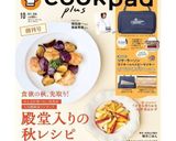 ピーマンのリングハンバーグ◎肉詰め！作り方9写真