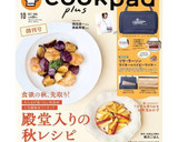 切干大根のソムタム風◎作り置きに♪作り方7写真