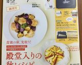 レンジで簡単♪かぼちゃのゴマあえ作り方18写真