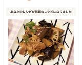 話題入り☆なすとれんこんと豚バラみそ炒め作り方8写真