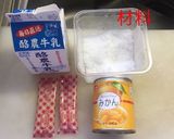 牛乳みかんゼリー作り方1写真