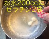 牛乳みかんゼリー作り方2写真