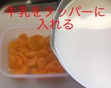 牛乳みかんゼリー作り方7写真