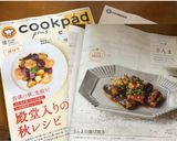 ピリ辛揚げ焼き秋刀魚♪ご飯が止まらない～作り方13写真