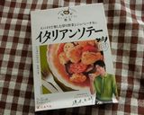 簡単★豚肉ロールのイタリアンソテー作り方1写真
