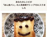 カワ(・∀・)イイ!!あんバタートースト作り方4写真