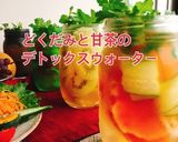 どくだみと甘茶のデトックスティー(動画有作り方1写真