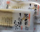 きぬ練りおあげのピザ作り方1写真