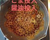 レンコンのきんぴら炒め作り方5写真