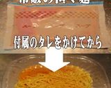 美味ドレの 肉味噌 サラダ 担々麵作り方1写真