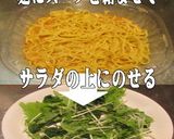 美味ドレの 肉味噌 サラダ 担々麵作り方2写真