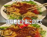 美味ドレの 肉味噌 サラダ 担々麵作り方3写真