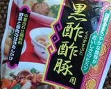 黒酢で黒豚の酢豚作り方7写真