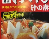 おでん作り方9写真