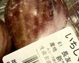 簡単レンチンいちじくコンポートで美容効果作り方1写真