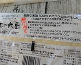 北の大豆 きぬ練りおあげフレンチトースト作り方5写真