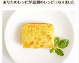 オレンジピールのパウンドケーキ作り方12写真