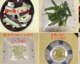 赤い普通の麻婆なす作り方2写真