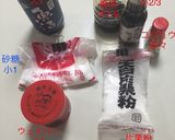 赤い普通の麻婆なす作り方3写真