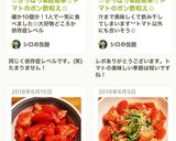 ☆さっぱり&超簡単☆トマトのポン酢和え☆作り方5写真