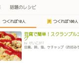 豆腐で簡単！スクランブルエッグ作り方8写真