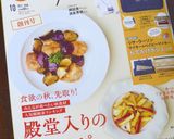 チンゲン菜ときのこのオイスターソース作り方10写真