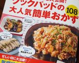 簡単あと一品＊焼きナスの生姜めんつゆ作り方7写真