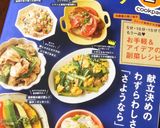 エリンギとこんにゃくのピリ辛炒め作り方9写真